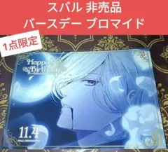 ディアラバ 逆巻ライト 婚姻届 - メルカリ