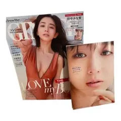 GINGER ジンジャー　2020年 7・8月合併号　田中みな実