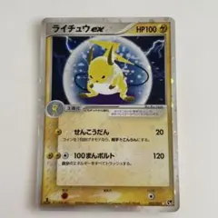 ライチュウex ☆ 第2弾拡張パック 砂漠のきせき 023/053