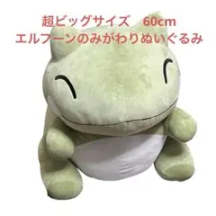 2026年最新】エルフーン みがわりぬいぐるみの人気アイテム - メルカリ