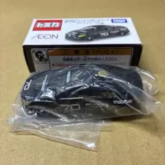 トミカ イオン限定 AEON チューニングカーシリーズ第25弾 マツダ