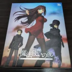 魔法使いの夜 初回限定版 【PCゲーム】【TYPE-MOON】【タイプムーン