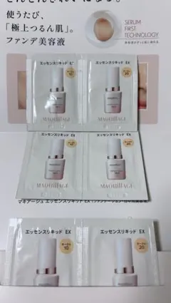 【新品】マキアージュ エッセンスリキッド EXオークル10 オークル20 6包