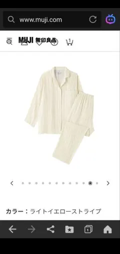 ⑨無印☆ライトイエローストライプ☆パジャマ☆XLサイズ
