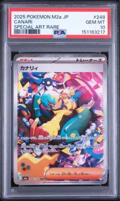 PSA10】カナリィ SR 219/193 - メルカリ