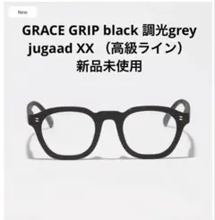 jugaadXX Grace GRIPblack調光greyシリコンコーティングのサムネイル