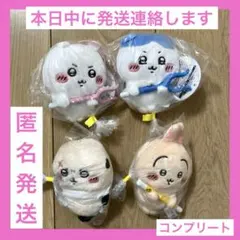 ちいかわ　討伐マスコット2　コンプリート　ハチワレ　うさぎ　ラッコ　全4種セット
