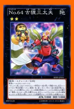 2026年最新】古狸三太夫の人気アイテム - メルカリ