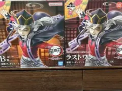 鬼滅の刃　一番くじ　姉の仇　童磨　ラストワン　B賞セット　フィギュア　下位賞付