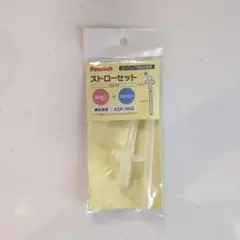 Peacock ストローセット ZSA-40 適合品番 ASK-W40