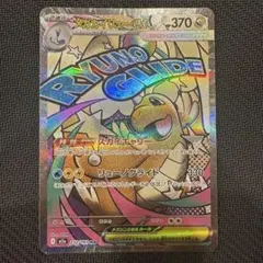 メガカイリューex　MA　【MEGAドリームex】　ポケモンカードゲーム　美品