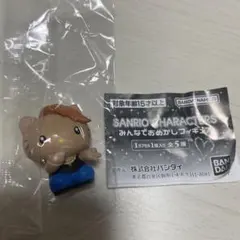 サンリオキャラクターズ みんなでおめかしフィギュア ディアダニエル