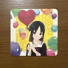 かぐや様は告らせたい 夏コミ2021 コースター