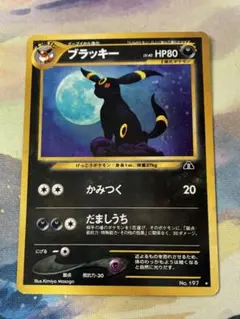 ポケモンウィークリーカードNo.36「闇夜を導くブラッキーの光」 - メルカリ