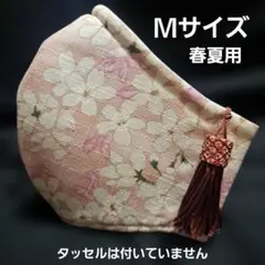 春夏　5層仕立てM　裏側3層ハニカムメッシュ　飛沫防止　花粉症　桜　洗えるマスク