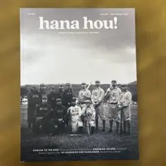 hana hou! 8月-9月号 ハワイアン航空機内誌