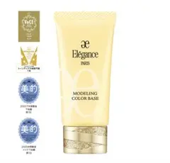 エレガンス モデリングカラーベース イエロー YE401 化粧下地