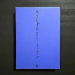 2026年最新】東京アートディレクターズクラブの人気アイテム - メルカリ