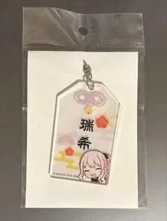 プロセカ　暁山瑞希　アクリルお守り風キーホルダー