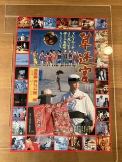 2026年最新】寺山修司 ポスターの人気アイテム - メルカリ