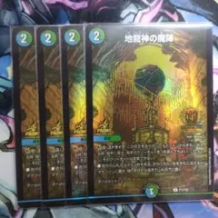地龍神の魔陣gp プロモ