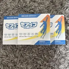 セアップ 成長期応援パウダー 3箱セット - メルカリ