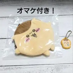 ちいかわくじ もちっとふわっとコレクション D賞まんまるポーチ くりまんじゅう