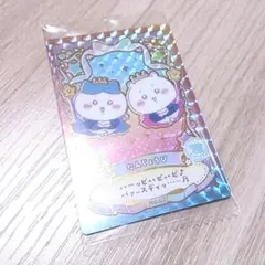 ちいかわウエハース Rたんじょうび