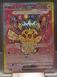 2026年最新】テラスタル ピカチュウ sarの人気アイテム - メルカリ