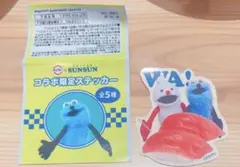 スンスン　ノンノン　スシロー　非売品　限定　シール　ステッカー