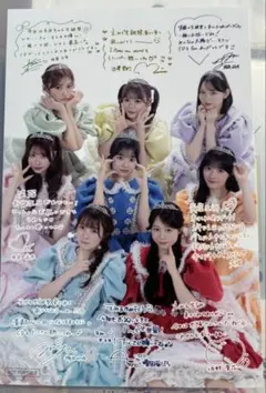 cutiestreet きゅーすと 川本笑瑠生誕祭 抽選会 ポストカード