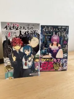 2026年最新】夜桜さんちの大作戦 小説の人気アイテム - メルカリ