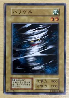 遊戯王 ハリケル 初期 ブースター
