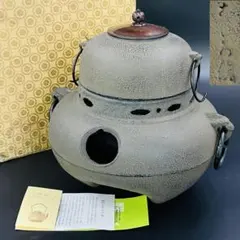 あじろ鉄製 風炉釜 茶道具 茶釜 伝統工芸 アンティーク m57243749804_1.jpg?1723701653