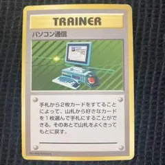 れ*ん様 初版　マークなし　旧裏 ポケモンカード パソコン通信 2枚セット れ*ん様 初版 マークなし 旧裏 ポケモンカード パソコン通信 2枚セット