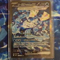 ポケモンカード オーガポン いどのめんex SAR