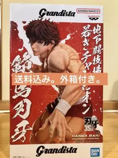 刃牙　範馬刃牙 Grandista フィギュア