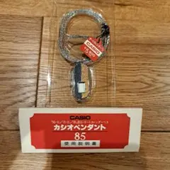 CASIO　カシオペンダント　LP-70 ヴィンテージ