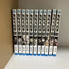 カグラバチ 1巻〜11巻 全巻セット - メルカリ