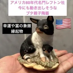 アメリカ1970-80年代レフトン社手描きでどの角度からも可愛過ぎる赤ちゃん陶器 2026年最新】レフトン 陶器の人気アイテム - メルカリ