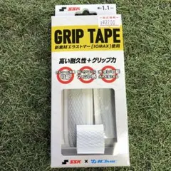 イオミック　グリップテープ　野球　SSK ホワイト×シルバー