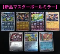 ブラックボルト ガマゲロゲ AR 3枚セット ガマゲロゲ AR [SV11B 109/086](拡張パック「ブラックボルト