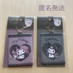 【新品未開封】サンリオ カバーキーホルダー マイメロディ＆クロミ 2個セット