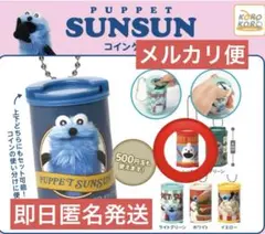 PUPPET SUNSUN コインケース　　レッド