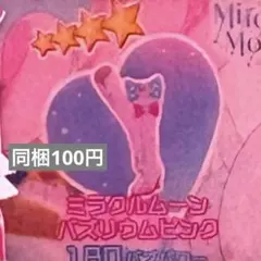ミラクルムーンバズリウムピンク シューズ ☆4 アイプリ アイプリバース