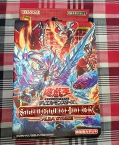 遊戯王 スターターデッキ2020 1 BOX ST20 アジア 簡体 中国語新品