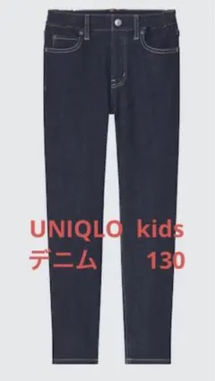 UNIQLO kids 【130】ウルトラストレッチデニムスリム