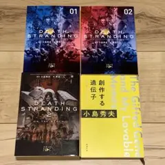 メタルギアソリッド 小説 全巻 10冊セット 小島秀夫 デススト
