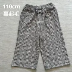 裏起毛 キッズ チェック柄 リボン付き ワイドパンツ