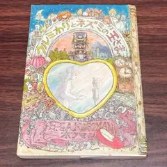 2026年最新】宮崎駿とジブリ美術館 本の人気アイテム - メルカリ